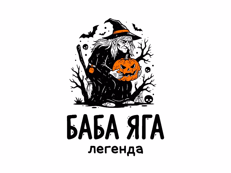 Баба Яга