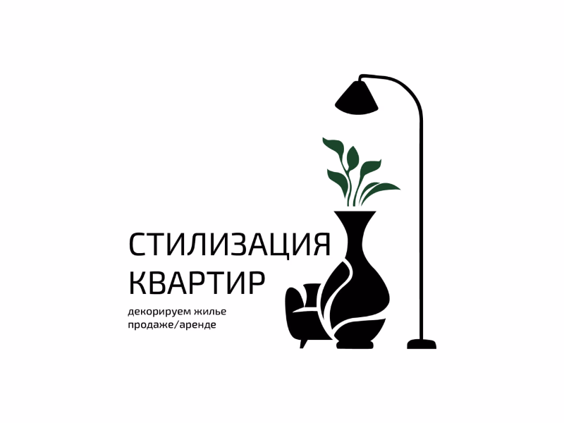 стилизация квартир