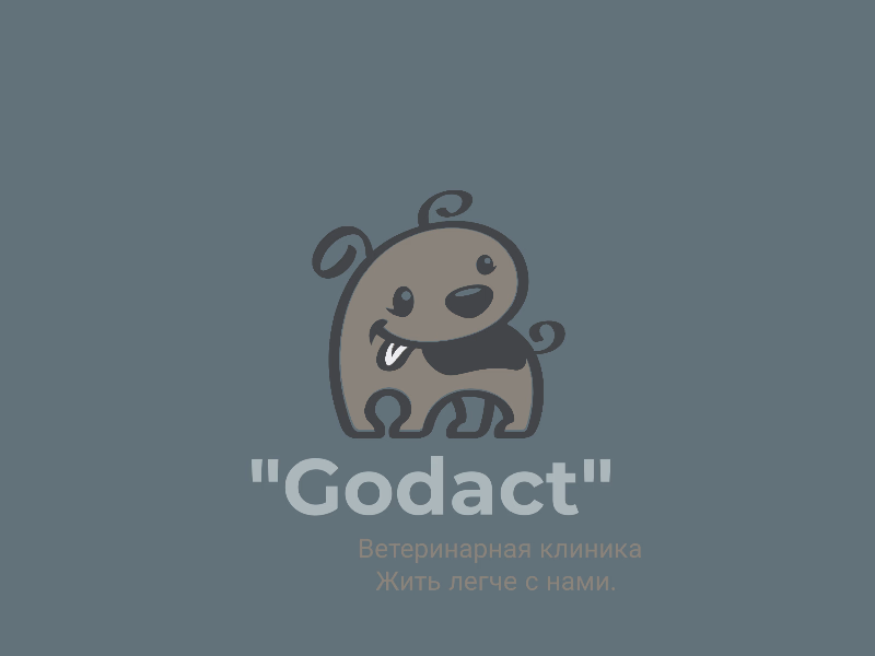 Годакт