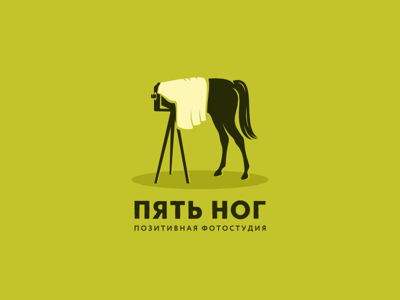Пять ног