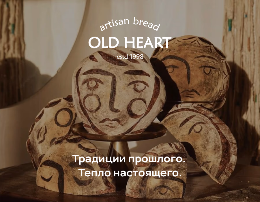 Old Heart Bakery presentation