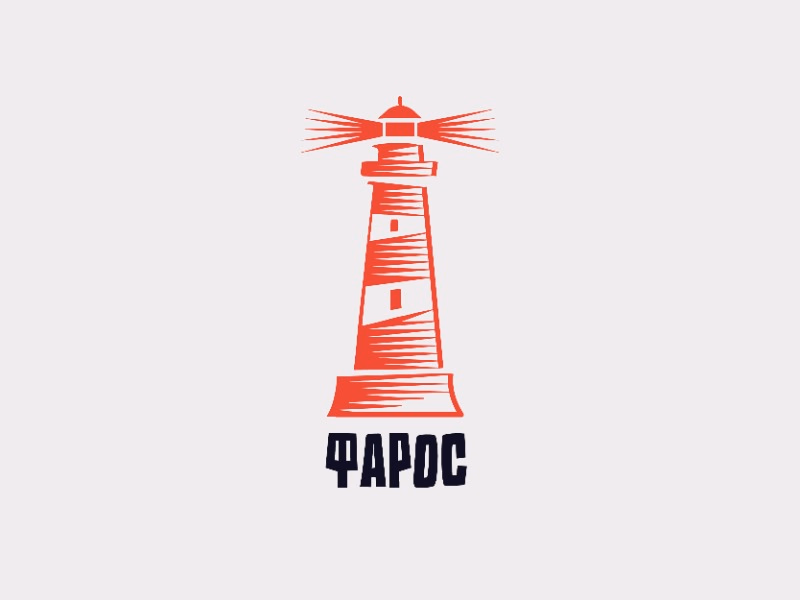 фарос