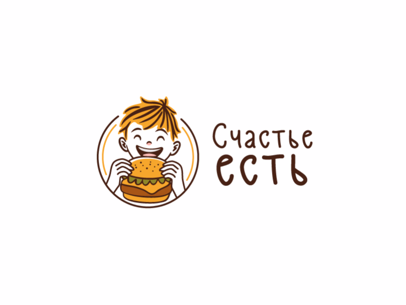 Счастье есть