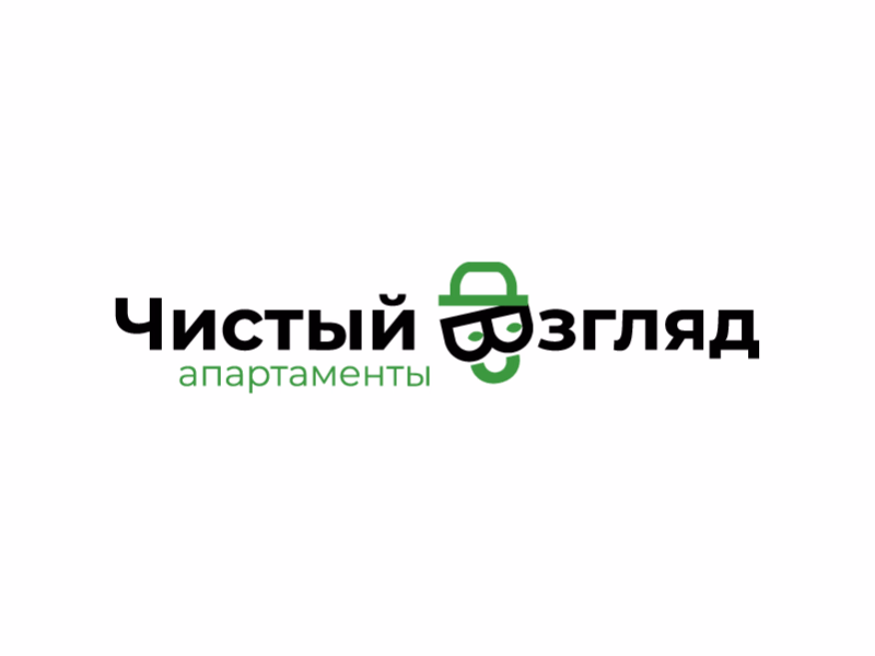 Чистый взгляд