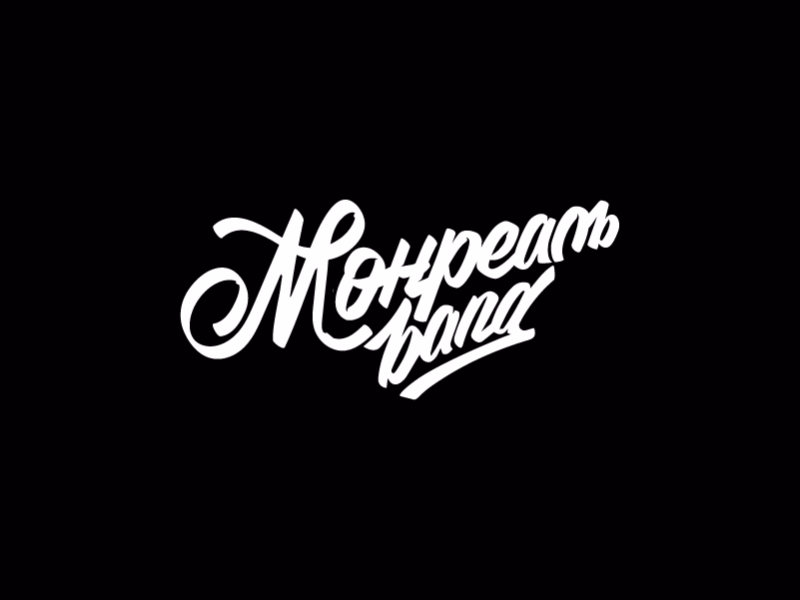 Монреаль band