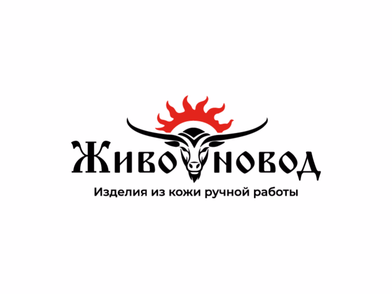 Животновод