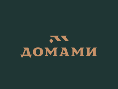 Домами