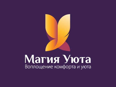 Магия Уюта