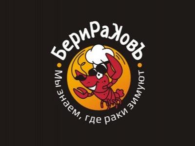 Берираковъ