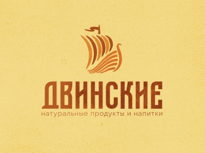 Двинские