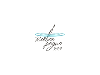 Клевое Радио