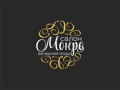 Монро