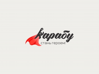 Карабу