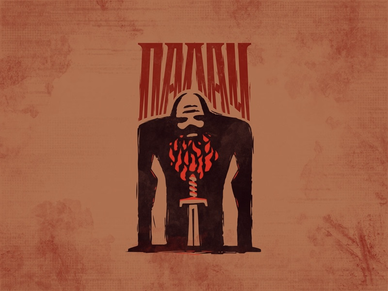 Палач