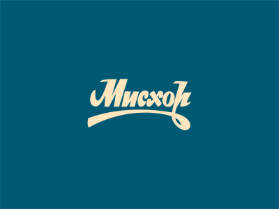 Мисхор