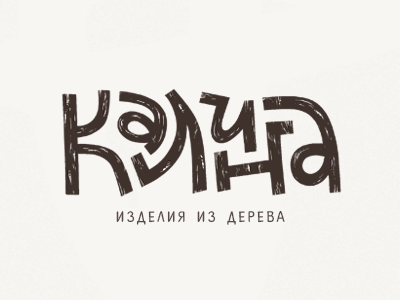 Калина
