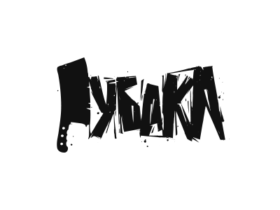 Рубака