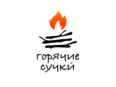 Горячие сучки