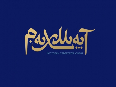 Рахмат