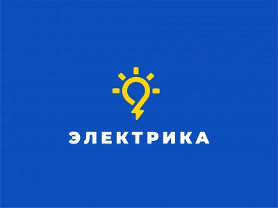 Электрика
