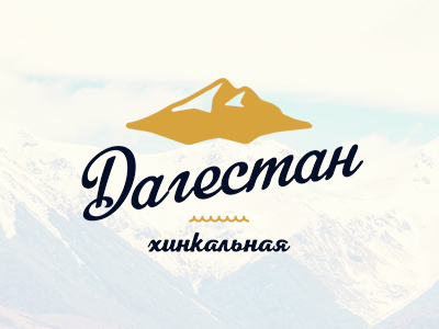 Дагестан
