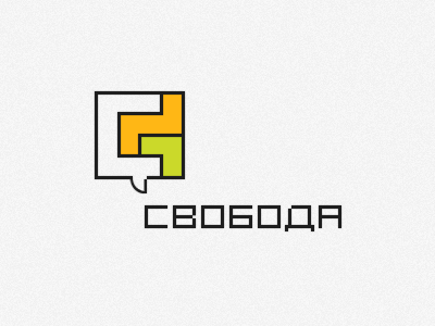 Свобода