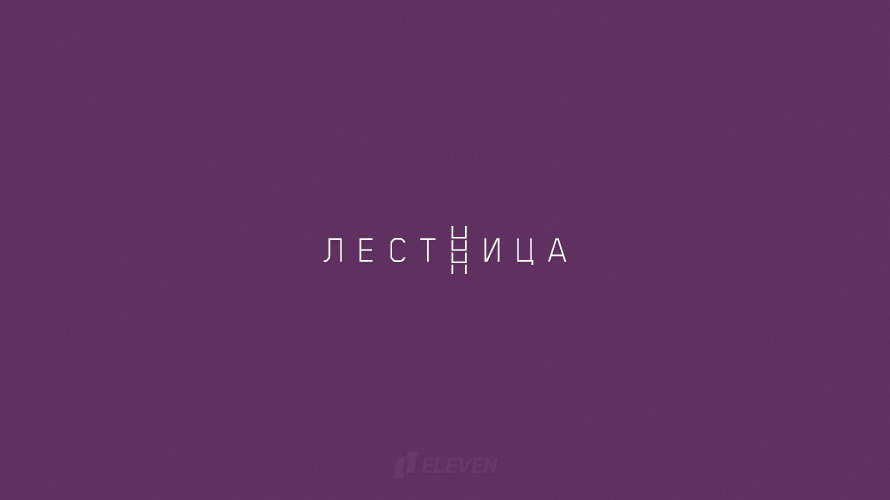 Лестница presentation