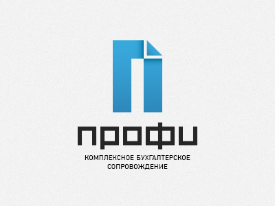 Профи