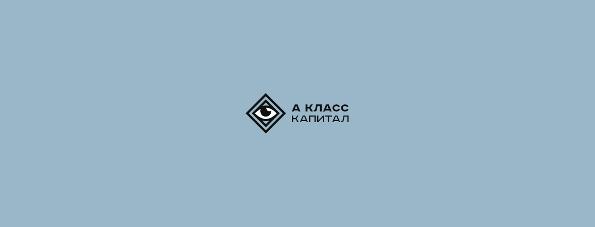 А класс капитал presentation