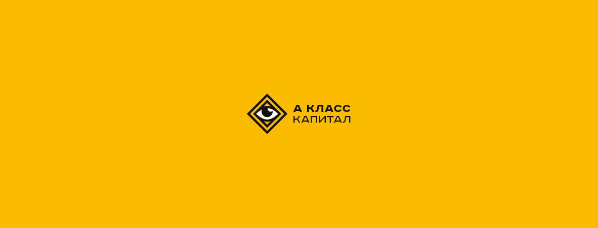 А класс капитал presentation