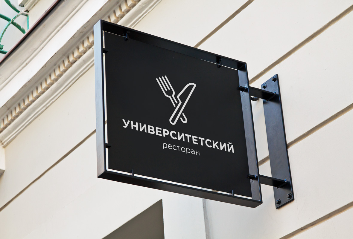 Ресторан Университетский presentation