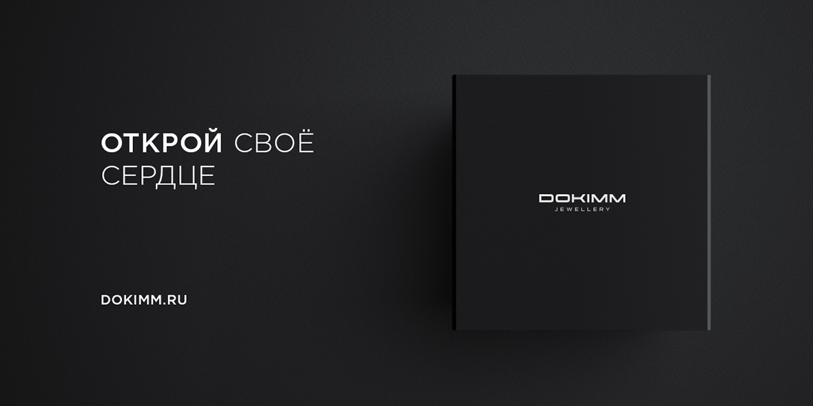 DOKIMM presentation