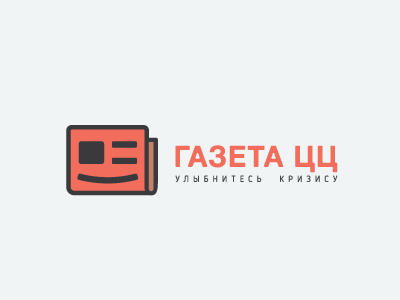 Газета ЦЦ