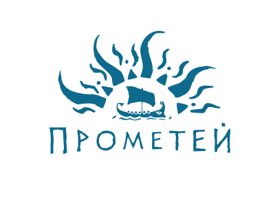 Прометей