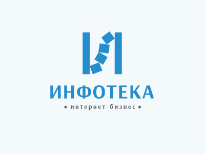 Инфотека
