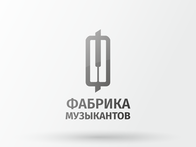 Фабрика музыкантов