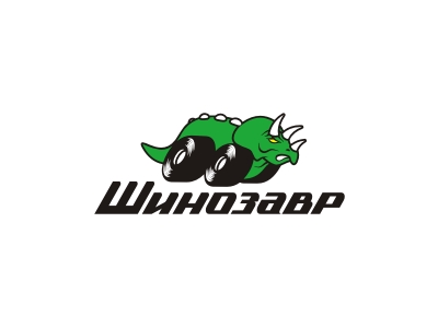 Шинозавр
