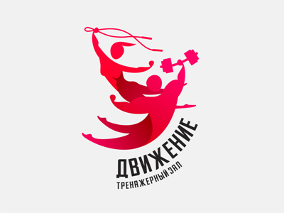 Движение