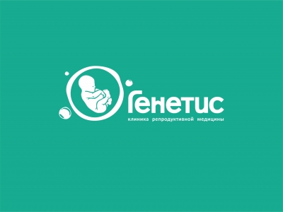 Генетис