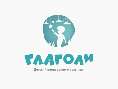 Глаголи
