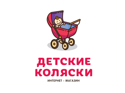Детские коляски