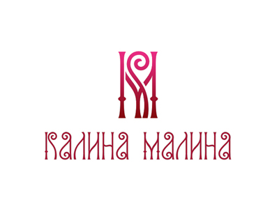 Калина Малина