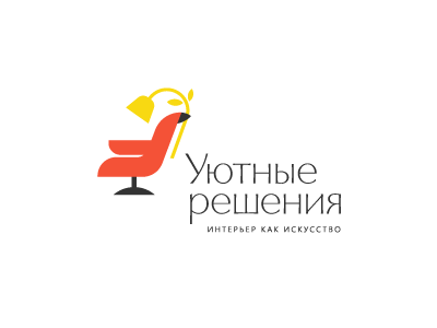 Уютные решения