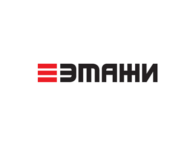 Этажи