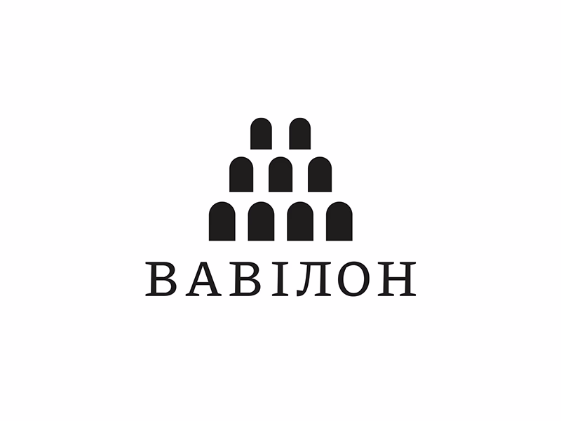 Вавилон