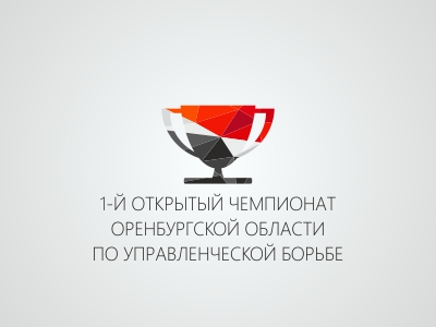 Чемпионат