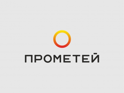 ПРОМЕТЕЙ