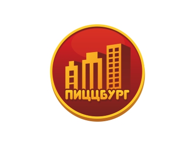 Пиццбург