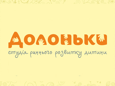 Долоньки