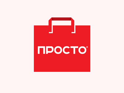 Торговая марка ПРОСТО